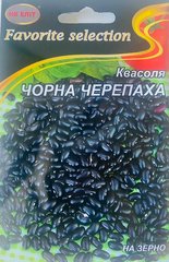 Квасоля зернова Чорна черепаха /20г/ НК Еліт