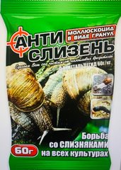 Инсектицид Антислизень /60 г/ Агромакси, Украина
