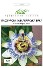 Пасифлора Кавалерійська зірка /0,1г/ Професійне насіння
